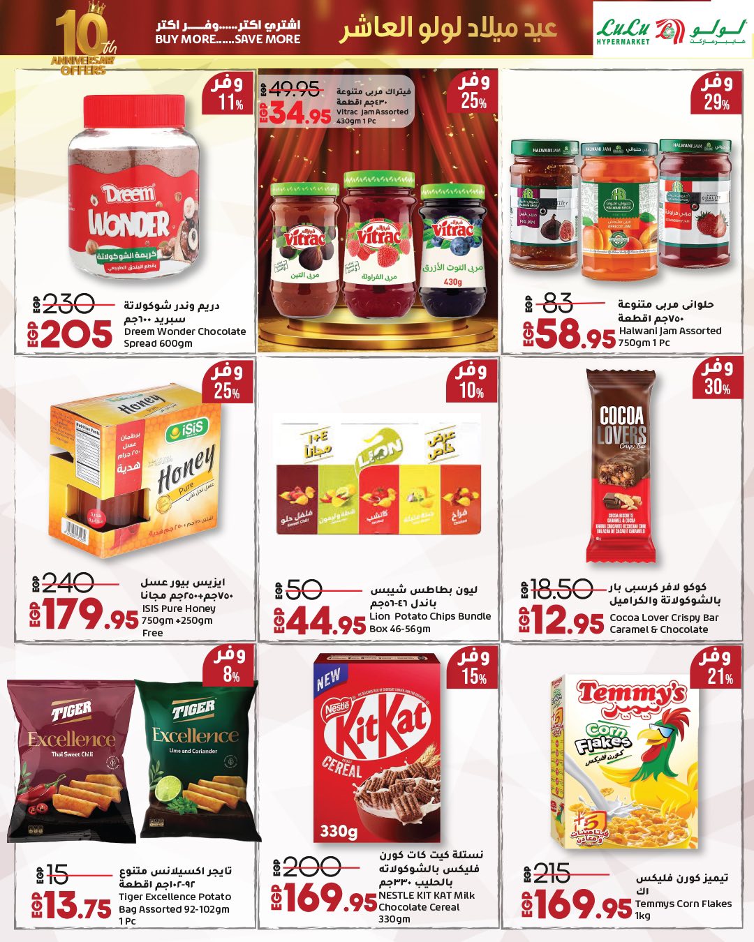 lulu-hypermarket offers from 23sep to 2sep 2025 عروض لولو هايبر ماركت من 23 سبتمبر حتى 2 سبتمبر 2025 صفحة رقم 70